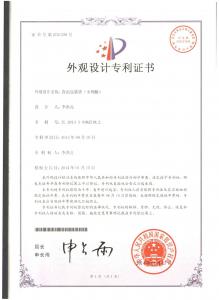 專(zhuān)利證書(shū)