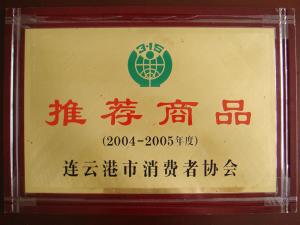 2004-2005年度推薦商品