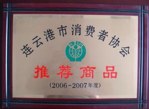 2006-2007年度推薦商品